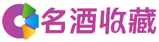 讷河雅迎回收烟酒店